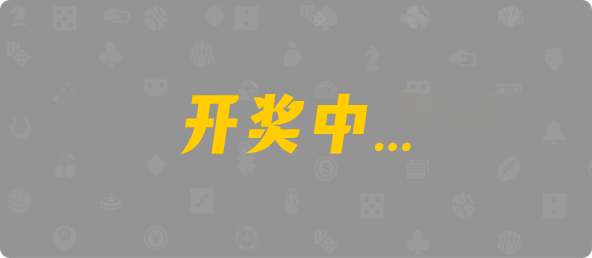 加拿大28,组合,X12龙皇算法,加拿大2.8,预测,在线,加拿大2.8在线预测,加拿大pc2.8预测,在线预测,加拿大在线咪牌,PC结果查询,组合